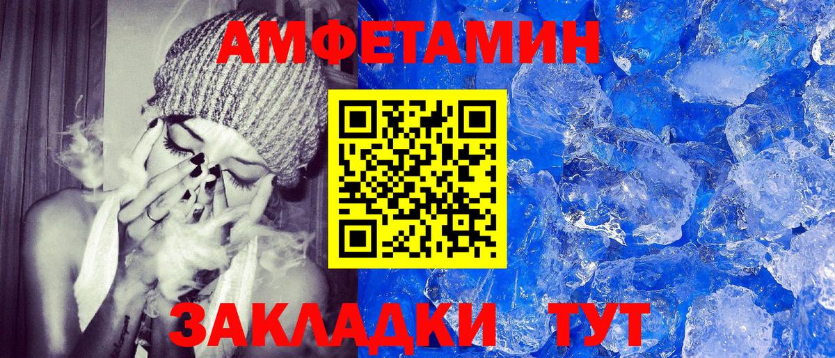 АМФЕТАМИН VHQ Переславль-Залесский