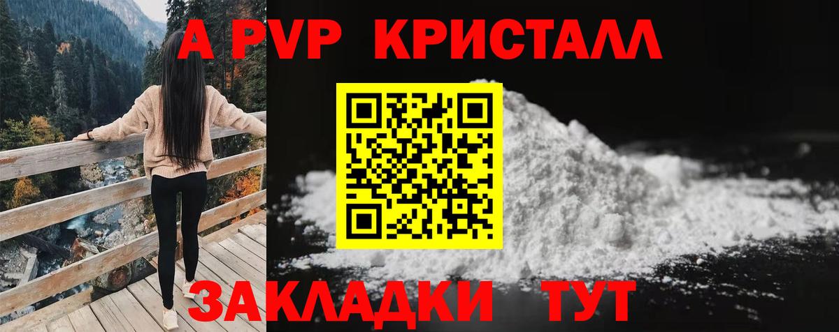 APVP крисы CK  APVP  Alpha PVP VHQ  Переславль-Залесский  где найти наркотики  Вход с VPN  А ПВП VHQ 