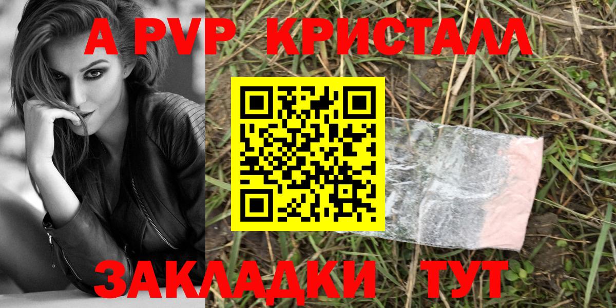 Alpha PVP СК Переславль-Залесский