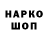 Codein напиток Lean (лин) Dana Chinese
