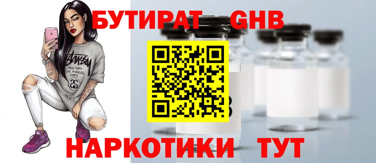Бутират оксана Переславль-Залесский