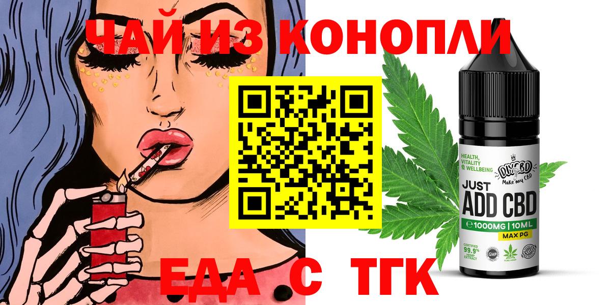 Переславль-Залесский  Печенье с ТГК марихуана  Вход с VPN 