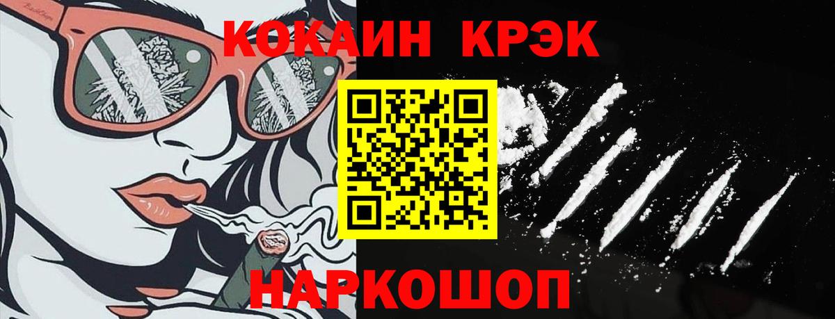 Cocaine Боливия  КОКАИН Эквадор  Вход с VPN  Переславль-Залесский 