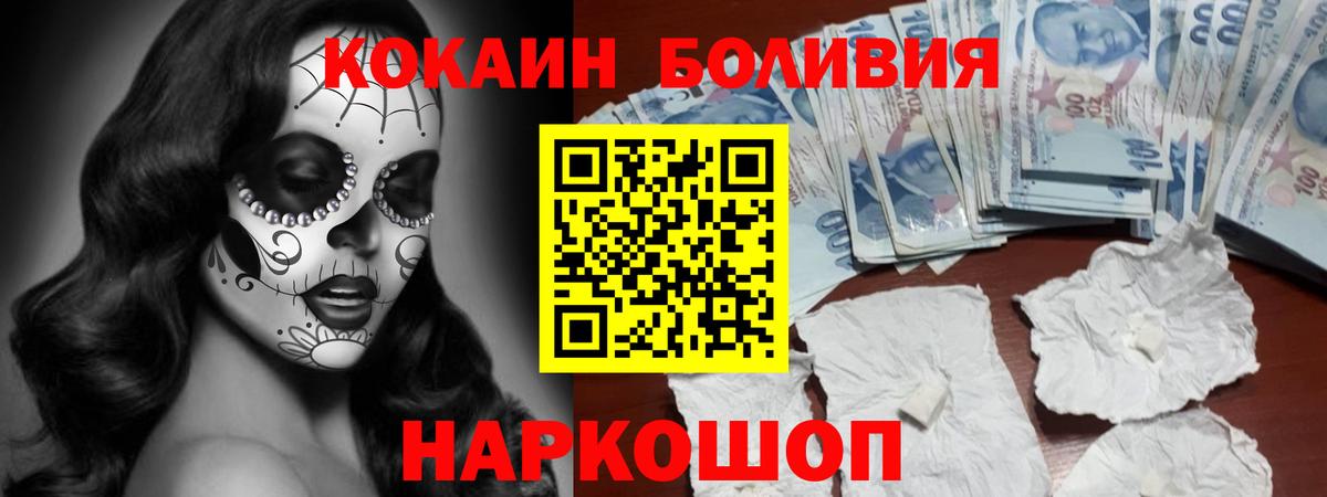 КОКАИН 97% Переславль-Залесский