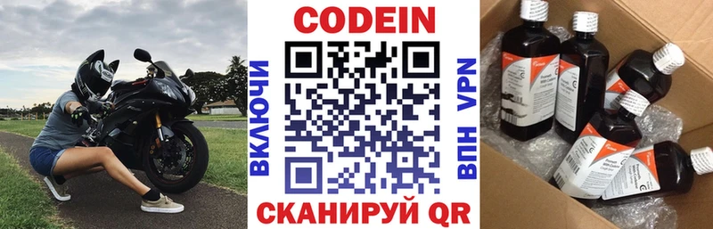 Кодеиновый сироп Lean Purple Drank  Переславль-Залесский 