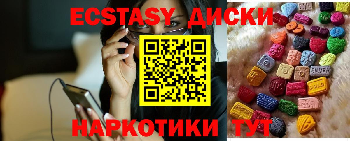 ЭКСТАЗИ 280мг  Вход с VPN  ЭКСТАЗИ круглые  Экстази  Переславль-Залесский 