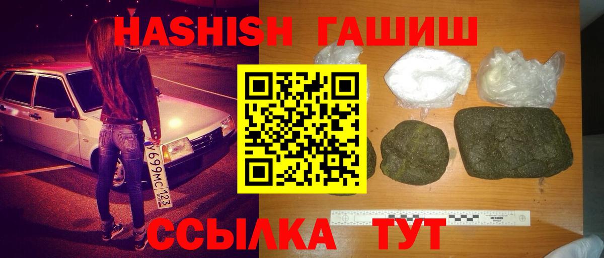 Гашиш убойный  Гашиш  Переславль-Залесский  Вход с VPN 