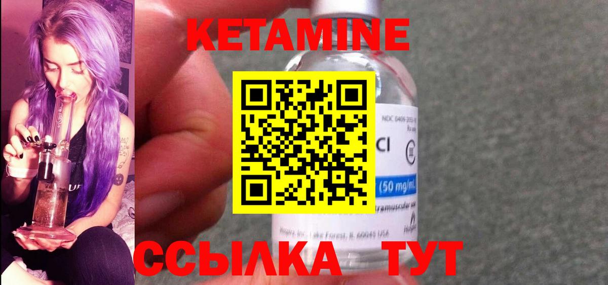 КЕТАМИН ketamine  гидра как войти  Переславль-Залесский  Вход с VPN  КЕТАМИН VHQ 