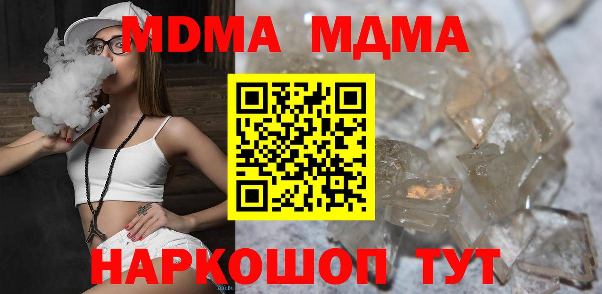 Переславль-Залесский  МДМА VHQ  MDMA  MDMA кристаллы  Вход с VPN 