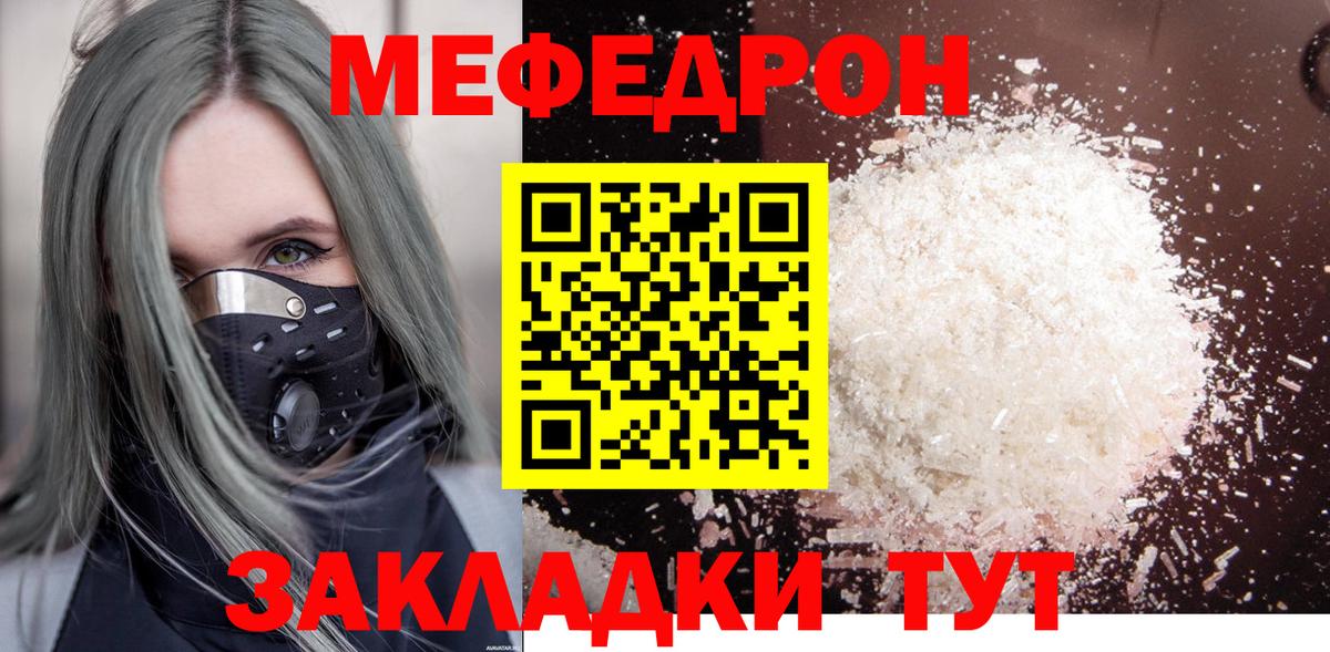 МЕФ кристаллы Переславль-Залесский