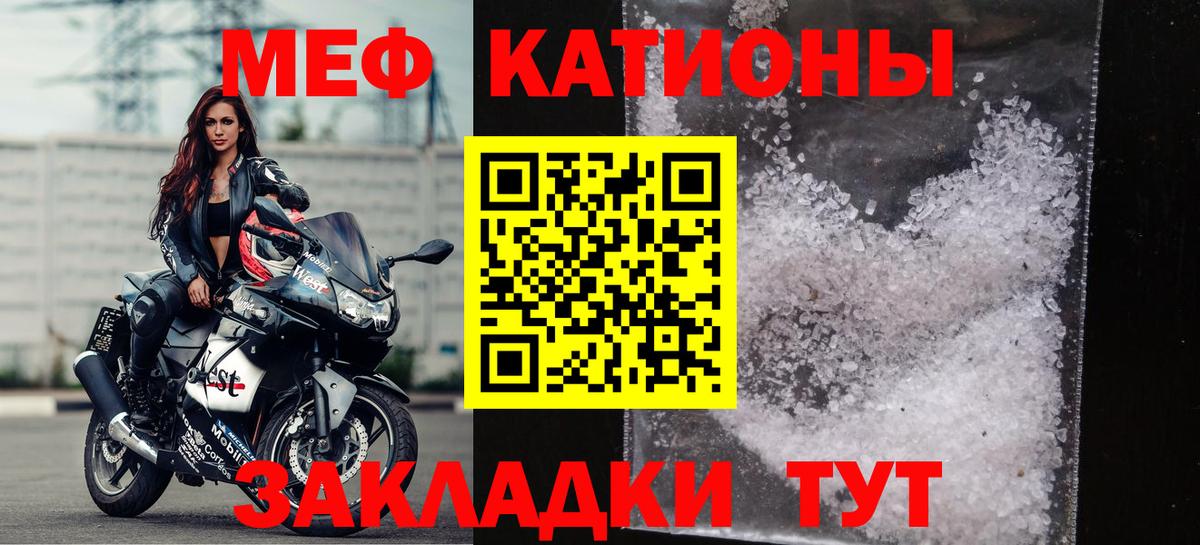 Мефедрон мяу мяу  МЕФ  Переславль-Залесский  Мефедрон mephedrone  Вход с VPN 