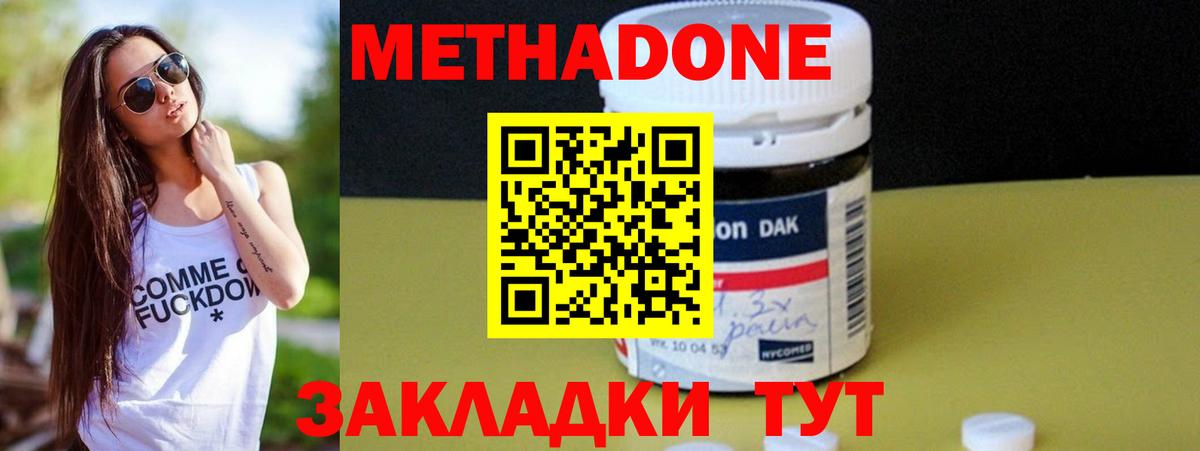 Метадон кристалл  Метадон мёд  Вход с VPN  Переславль-Залесский 
