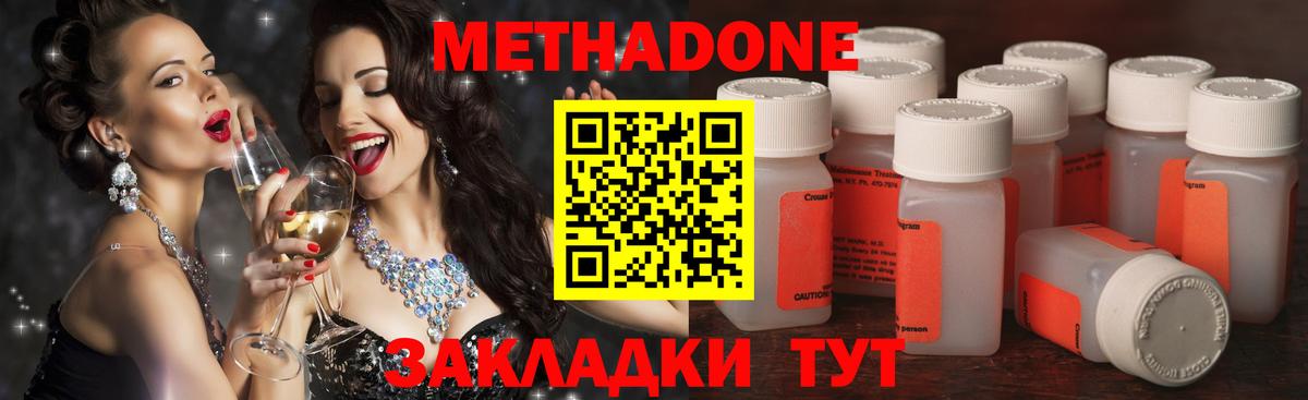 Метадон мёд Переславль-Залесский