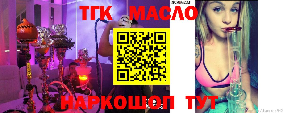 Переславль-Залесский  Дистиллят ТГК THC oil  Вход с VPN  Дистиллят ТГК концентрат 