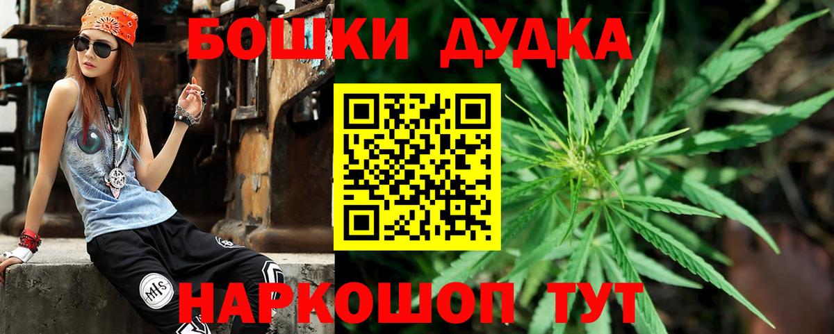 МАРИХУАНА Amnesia  Конопля индика  Каннабис Ganja  Переславль-Залесский  Вход с VPN  Бошки Шишки индика 